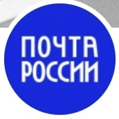 Отделение №19 Почта России 