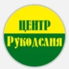 Центр рукоделия