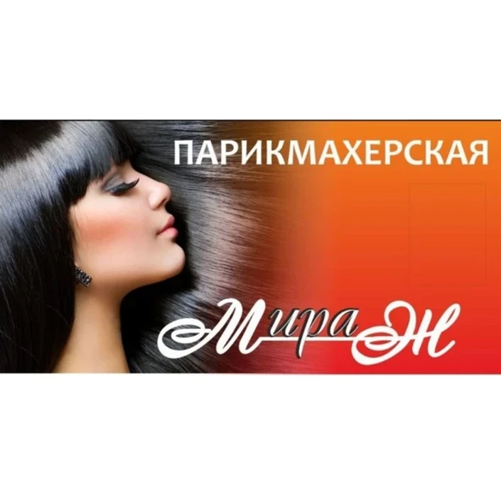 Мираж