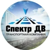 Спектр ДВ