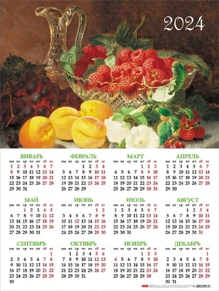 Фото для Календарь листовой А2 Hatber Натюрморт