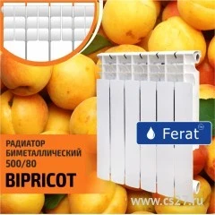 Фото для Радиатор Ferat биметалл BIPRICOT 500 х 80 4 секции