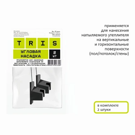 Фото для Насадка угловая TRIS, 2шт