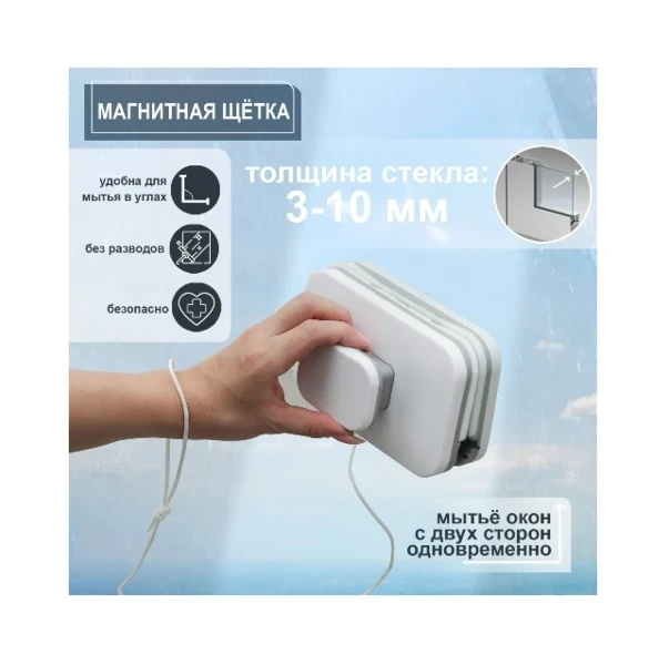 Фото для Щетка магнитная д/мытья окон с двух сторон Модерн