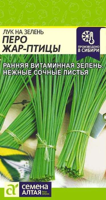 luk_na_zelen_pero_zhar_ptitsy_0_5_g