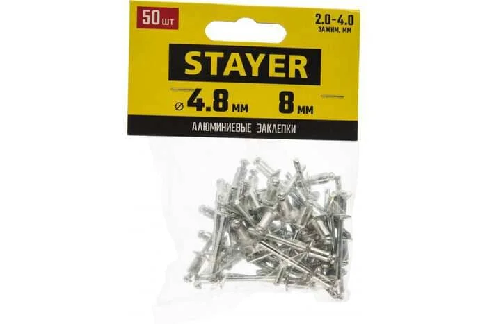 Заклепки алюминиевые 50 шт. 4,8x8 мм Stayer 3120-48-08