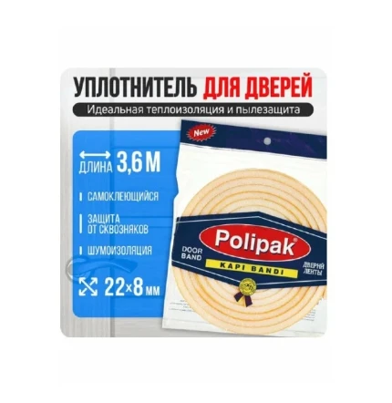 Фото для Уплотнитель дверной POLIPAK 22мм 3,6м РАК-64