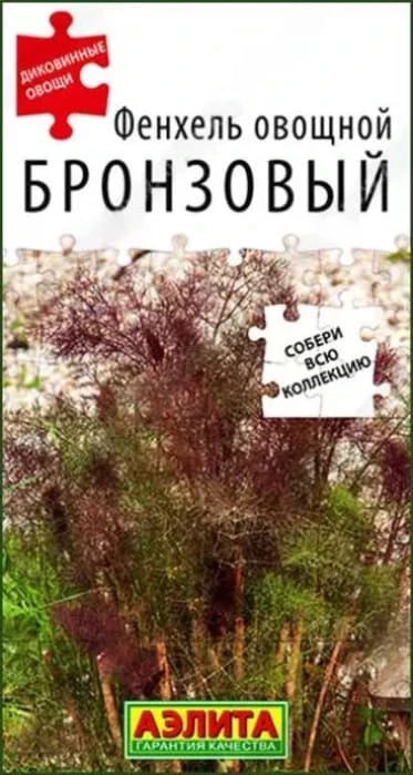 Фото для Фенхель овощной Бронзовый 0,1 г Аэлита
