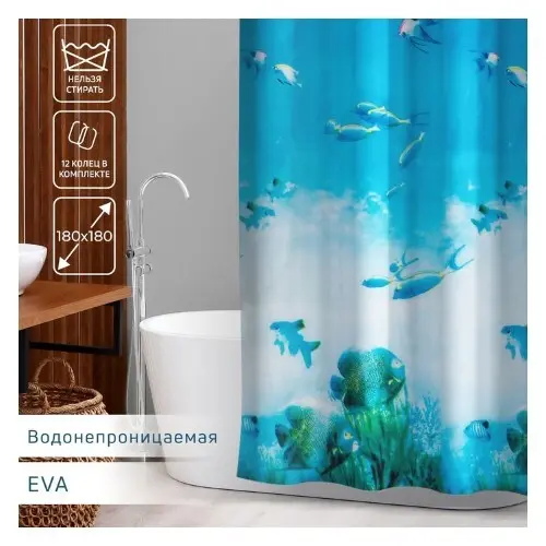 Штора для ванной комнаты «Рыбки», 180х180 см EVA 4479828