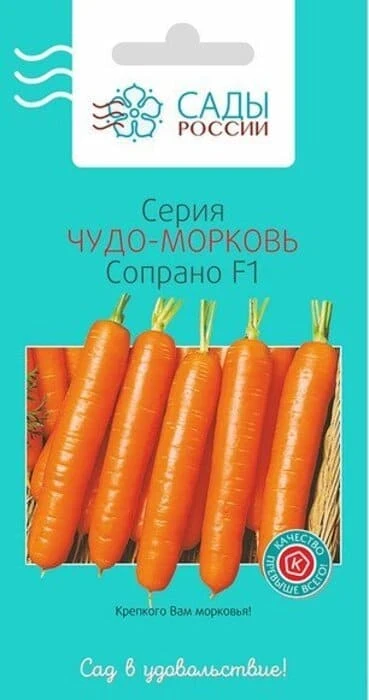 Фото для Морковь Сопрано F1 0,5 г Сады России