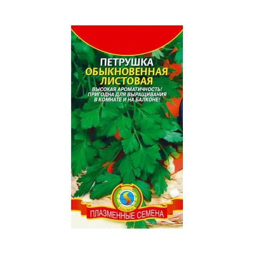 petrushka_listovaya_obyknovennaya_bel_paket_plazmennye_semena