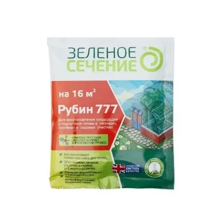 "Рубин 777", средство для восстановления плодородия почвы "Зеленое сечение", 50 г