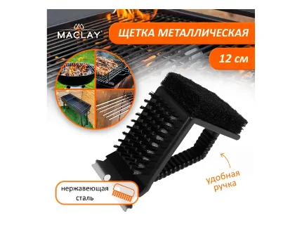 Фото для Щетка-скребок для чистки гриля Maclay, арт. 694857
