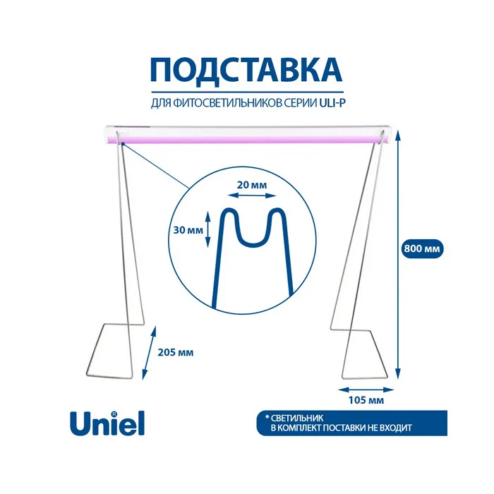 Подставка металлическая белая для светильника Uniel ULI-P, высота 800 мм