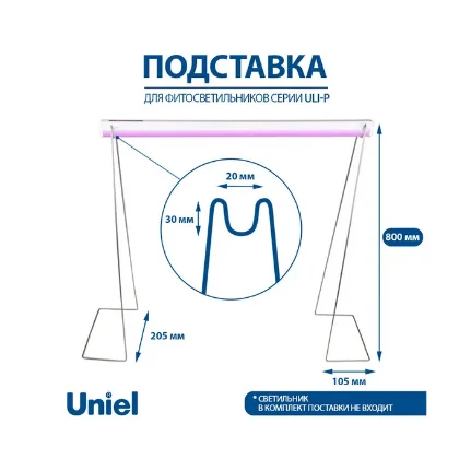 Фото для Подставка металлическая белая для светильника Uniel ULI-P, высота 800 мм
