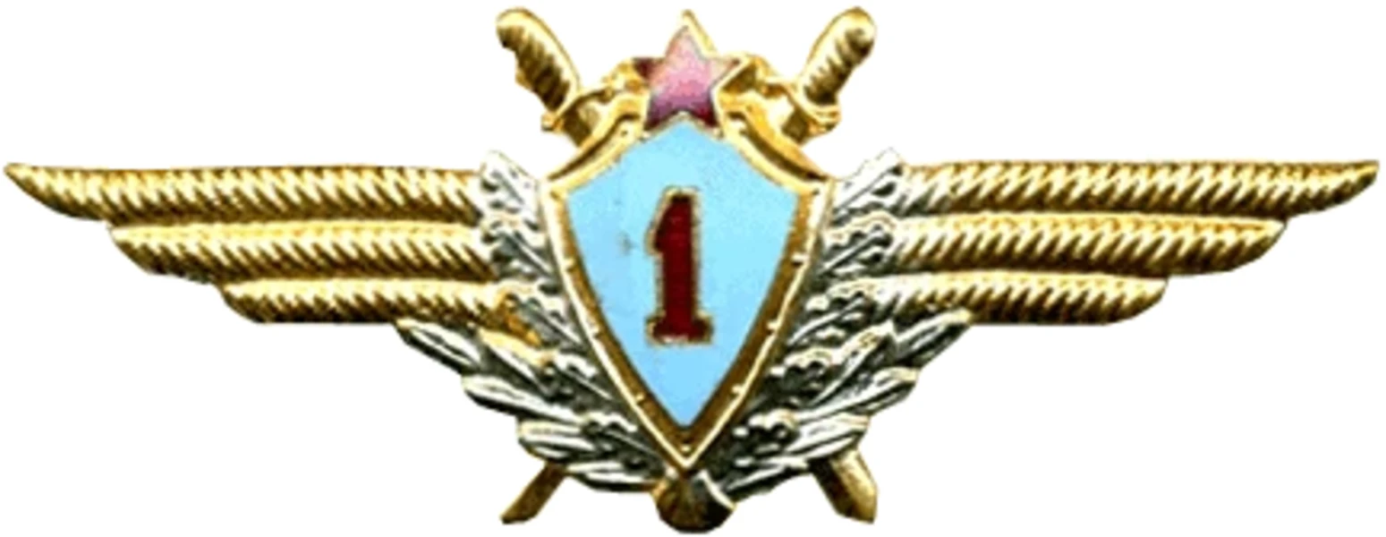 Фото для Значок "Военный летчик 1 класс"1966г