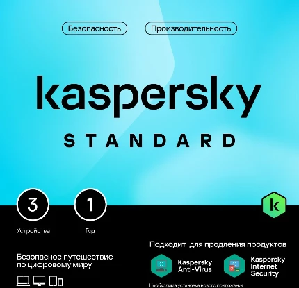 Фото для Программное обеспечение Антивирус Kaspersky Standard. 3-Device 1 year Base Card (KL1041ROCFS)