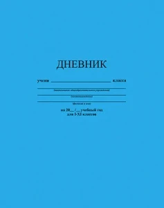 Фото для ДНЕВНИК УНИВ ЭЛИТ АППЛИКА 7БЦ ГЛЯНЦЕВАЯ ЛАМ ОДНОТОННЫЙ (С2676-32, Голубой)