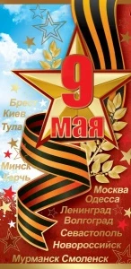 Фото для ОТКРЫТКА 9 МАЯ А5 