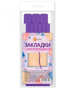 Фото для ЗАКЛАДКА ЛЯССЕ DPS А5-А4 12*376ММ 6ШТ ПЛАСТИК (2921-110, Фиолетовые)