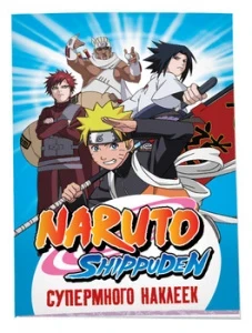 Фото для 100 НАКЛЕЕК "NARUTO SHIPPUDEN"