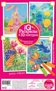 Фото для РАСКРАСКА АЙРИС IQ А4 С 3D КОНТУРОМ НАБОР МАКСИ 6 СТР (978-5-8112-8180-0, Набор 6)