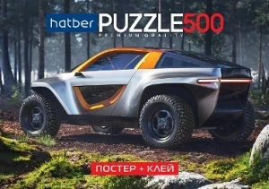 Фото для ПАЗЛЫ HATBER 500 ЭЛ А2 330*480 + ПОСТЕР, КЛЕЙ, ШПАТЕЛЬ (500ПЗ2_31781, Авто будущего)