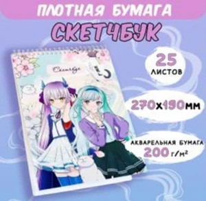 Фото для СКЕТЧБУК НА ГРЕБНЕ А4 25Л 270*190ММ "ДВЕ ПОДРУЖКИ В САКУРЕ" 