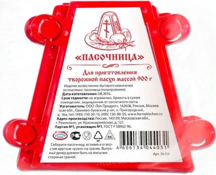 Фото для Пасочница пластиковая