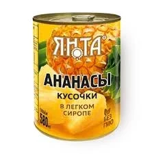 Фото для Ананасы Янта 580мл кусочки в легком сиропе ж/б*24