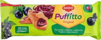 Фото для Печенье Яшкино 125гр Пуффито слоеное с черной смородиной*16 ВП315