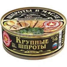 Фото для Шпроты Вкусные консервы 240гр в масле ключ*24