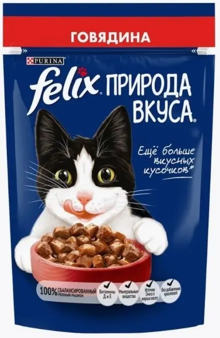 Felix в/к д/кошек ,Природа вкуса с говядиной,75 гр