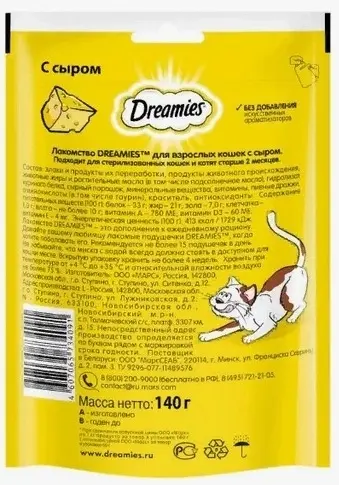 Dreamies (Дримис) Лакомство для кошек с сыром, 140г