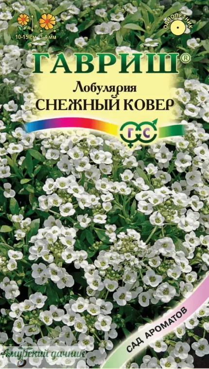 Фото для ЦВЦ Лобулярия (алиссум) Снежный ковер, морская F1 0,05 гр." Г"/20
