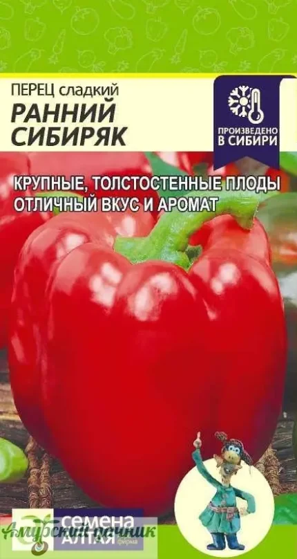 Фото для ЦВП Перец сладкий Ранний Сибиряк 0,1г."СА"/10