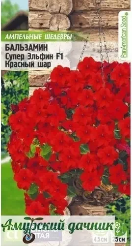 Фото для ЦВЦ Бальзамин Супер Эльфин Красный Шар F1 10 с " СА"/20