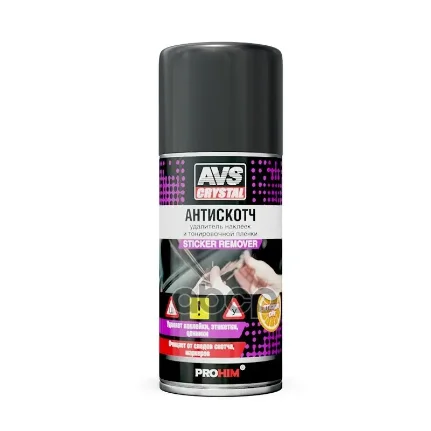 Фото для Очиститель Наклеек И Скотча Avs 210мл Аэрозоль Avk-697 AVS арт. A40144S