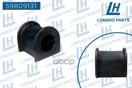 Фото для Втулка Стаб 23мм 48818-30050 Longho 598 09131 Longho арт. 598 09131