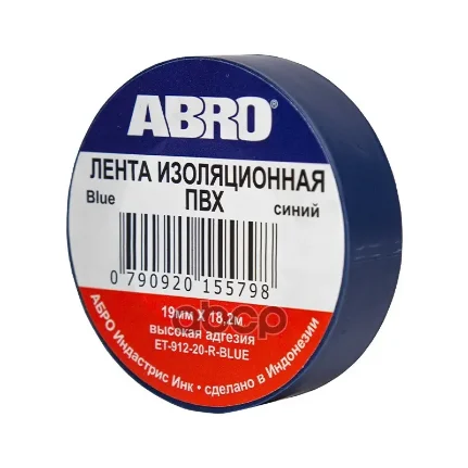 Фото для Изолента Abro 19мм Х 18.2м Синяя ABRO арт. ET-912-20-BL-R