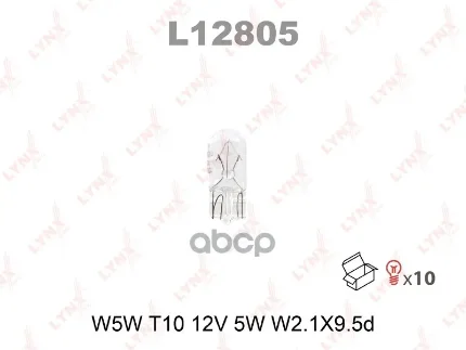 Фото для А/Лампа W5w 12V 5W [W2,1X9,5D T10] Lynx L12805 Без Цоколя LYNXauto арт. L12805