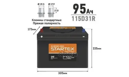 Фото для Аккумулятор 6ст- 95 А/Ч 115d31r Startex-R Не Обслуж. 310x170x200 STARTEX арт. SMF115D31R