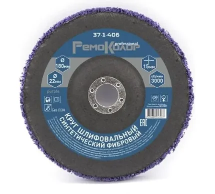 Круг зачистной полимерный коралловый Purple 180x22.2x15 мм (зернистость грубая extra coarse)