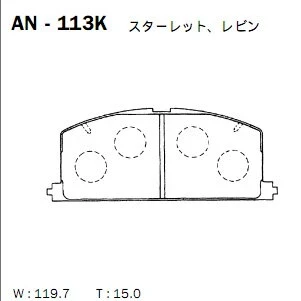 Фото для Колодки тормозные Akebono дисковые, арт. AN-113K