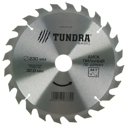 Фото для Диск пильный по дереву 230 х 32 х 24 зуба + кольца 20/32 и 16/32 ТУНДРА 