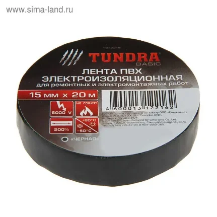 Фото для Изолента TUNDRA черная 15мм х 20м