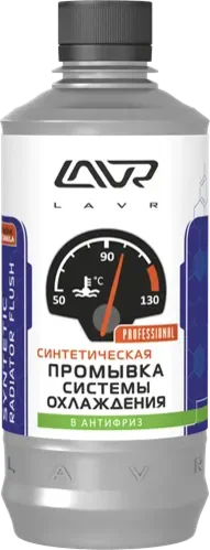 Фото для Промывка системы охлаждения Экспресс LAVR Radiator Flush Express 430мл