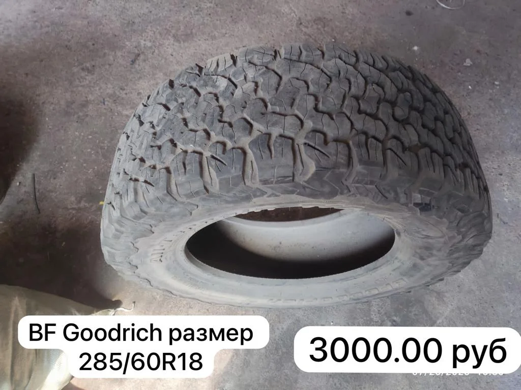 Шина BFGoodrich 285/60/R18 купить в Благовещенске ☎ Okey-Auto Ravenol |  771410 ☛ удалено