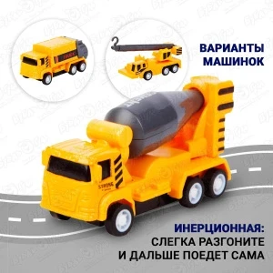 Фото для Техника Die cast строительная инерционная 1:60 в ассортименте