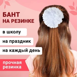 Фото для Бант для волос из органзы белый
